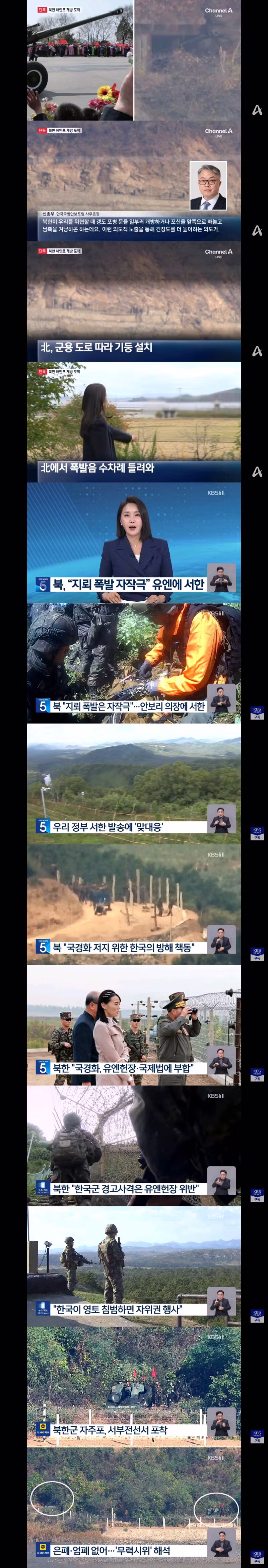 총 든' 북한군 무리 포착…보란 듯 남쪽 겨눈 '자주포 - 인벤 인기글 이미지 2 - 밈카세