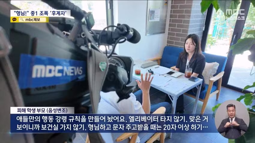 조폭 행세하는 중1들의 근황 - 인벤 인기글 이미지 10 - 밈카세