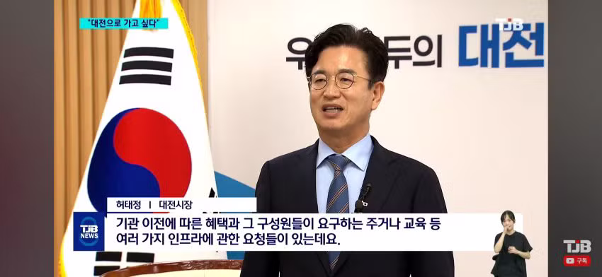 어차피 지방 갈 거면 대전으로 가겠다는 공공기관들 - 인스티즈 인기글 이미지 11 - 밈카세