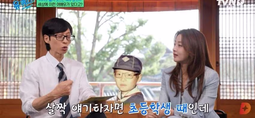 유퀴즈 무협지 강의하는 강소라 - 에토랜드 인기글 이미지 24 - 밈카세