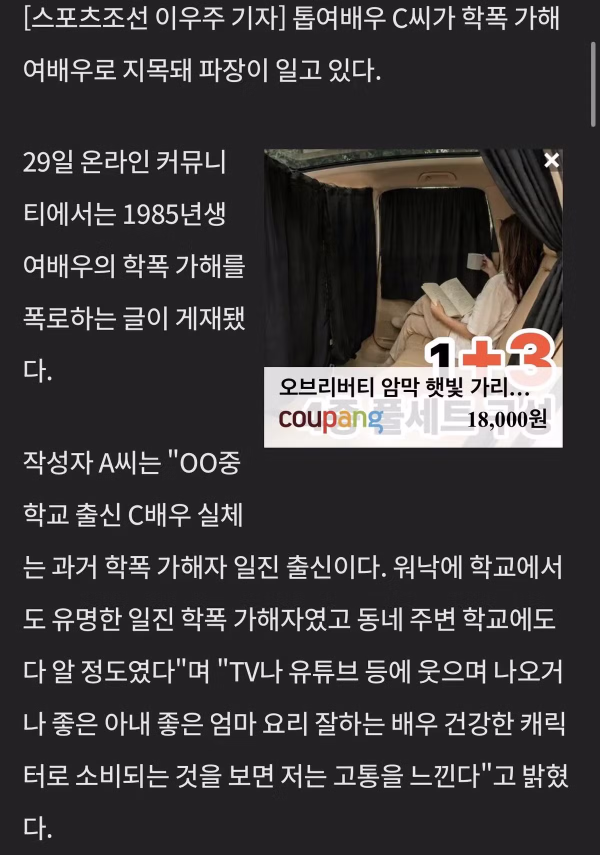 차예련 학폭 논란, 뺨 때려 고막 찢어졌다는데 사실무근? - 디시인사이드 인기글 이미지 2 - 밈카세