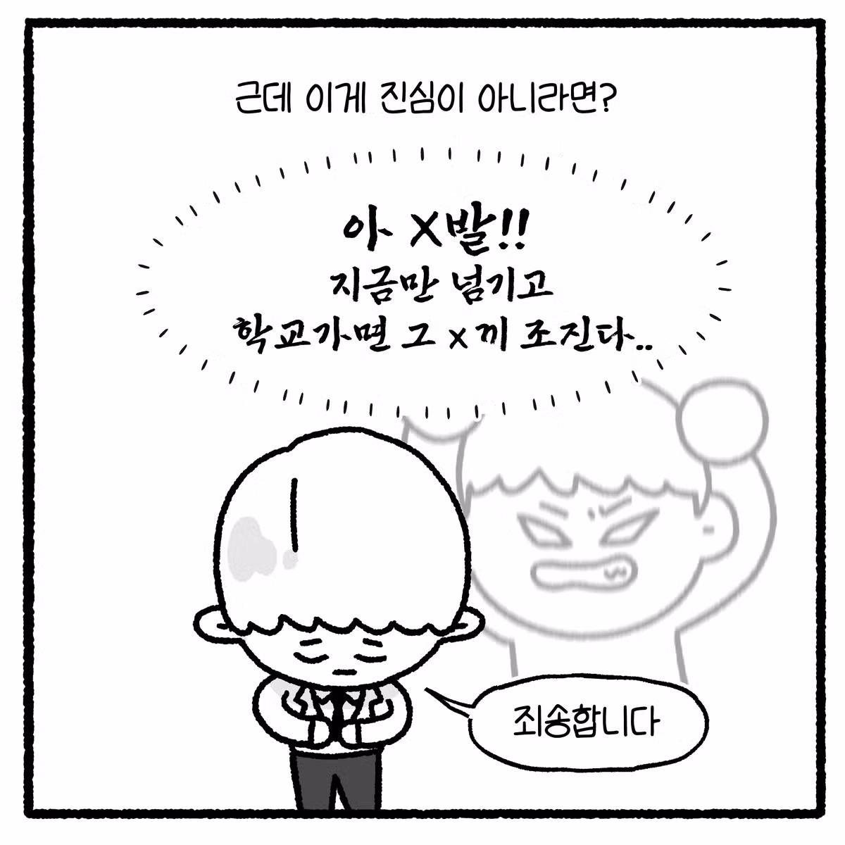 여고생 대걸레 폭행하고 돈 뺏은 놈의 최후 - 디시인사이드 인기글 이미지 8 - 밈카세