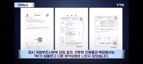 나라 지키다 발 잃었는데 증거 가져오라는 나라 - 클리앙 인기글 이미지 4 - 밈카세