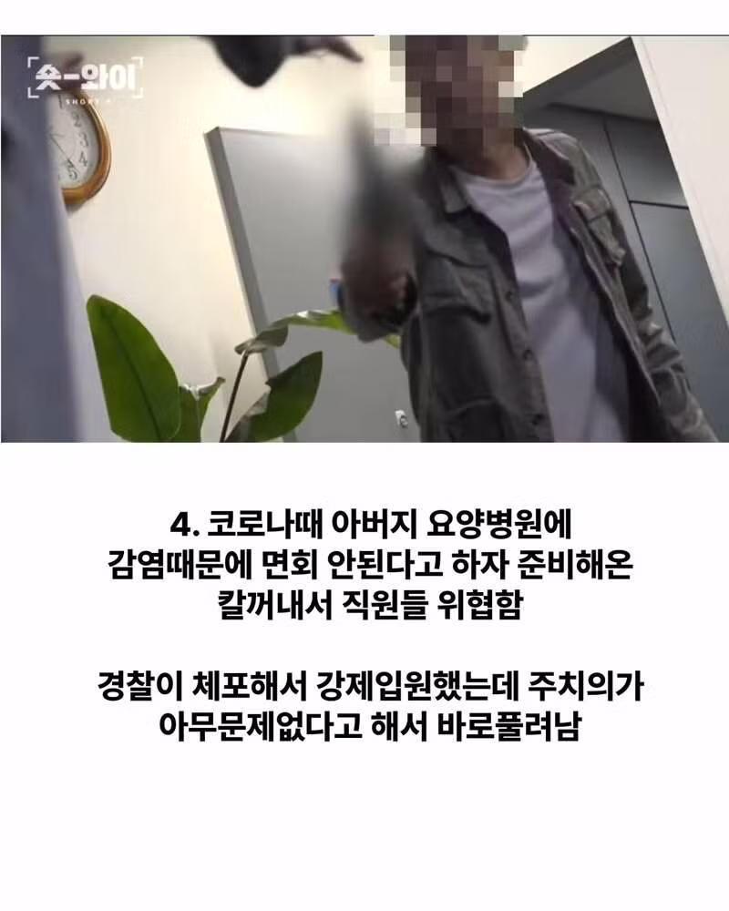 강력범죄 정신질환자들이 거리로 쏟아져 나오는 이유 - 보배드림 인기글 이미지 5 - 밈카세
