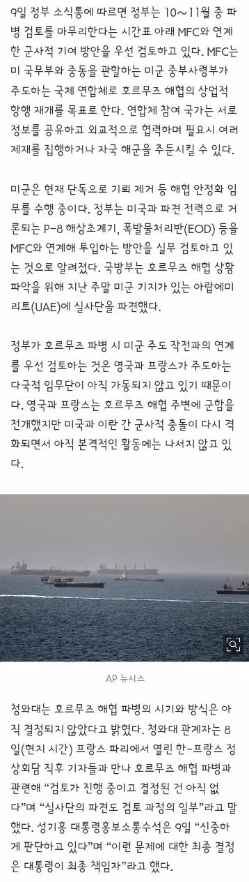 미국 주도 호르무즈 파병 검토 중 - 클리앙 인기글 이미지 2 - 밈카세