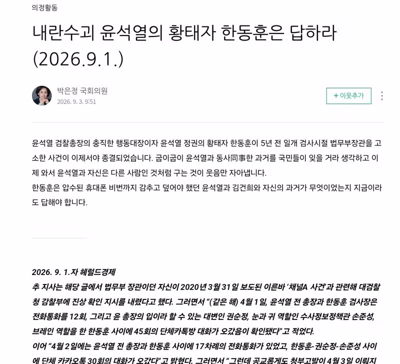 허위 사실 리트윗한 대통령 - 클리앙 인기글 이미지 2 - 밈카세