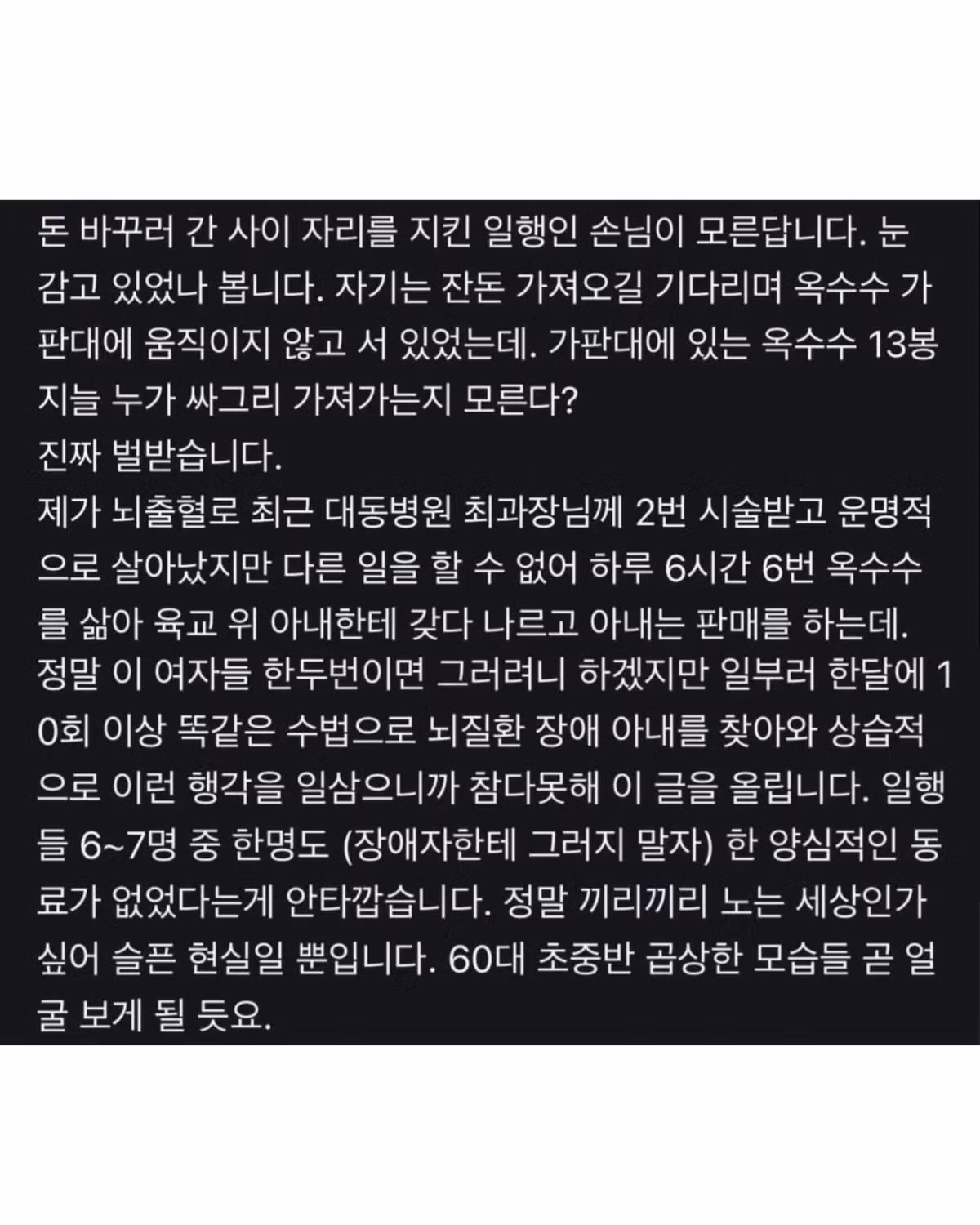 현재 옥수수빌런으로 난리난 당근마켓 근황 - 인벤 인기글 이미지 3 - 밈카세