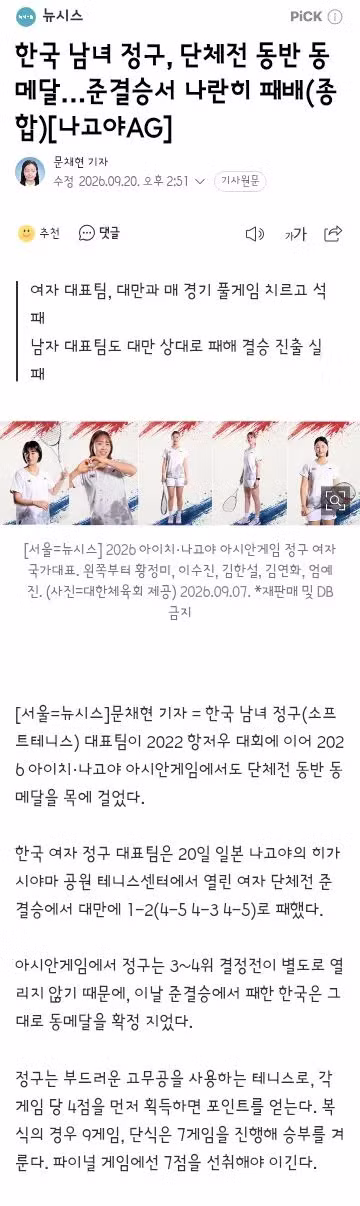 반효진 선수 사격 동메달 획득 - 클리앙 인기글 이미지 5 - 밈카세