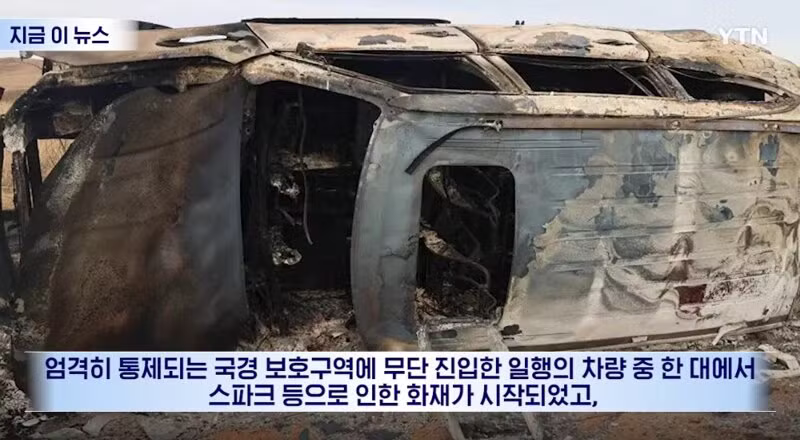 몽골 초원에서 불법 낚시하다 불낸 일본인들 - 디시인사이드 인기글 이미지 7 - 밈카세