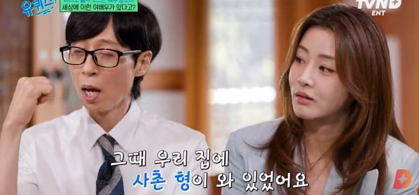 유퀴즈 무협지 강의하는 강소라 - 에토랜드 인기글 이미지 29 - 밈카세