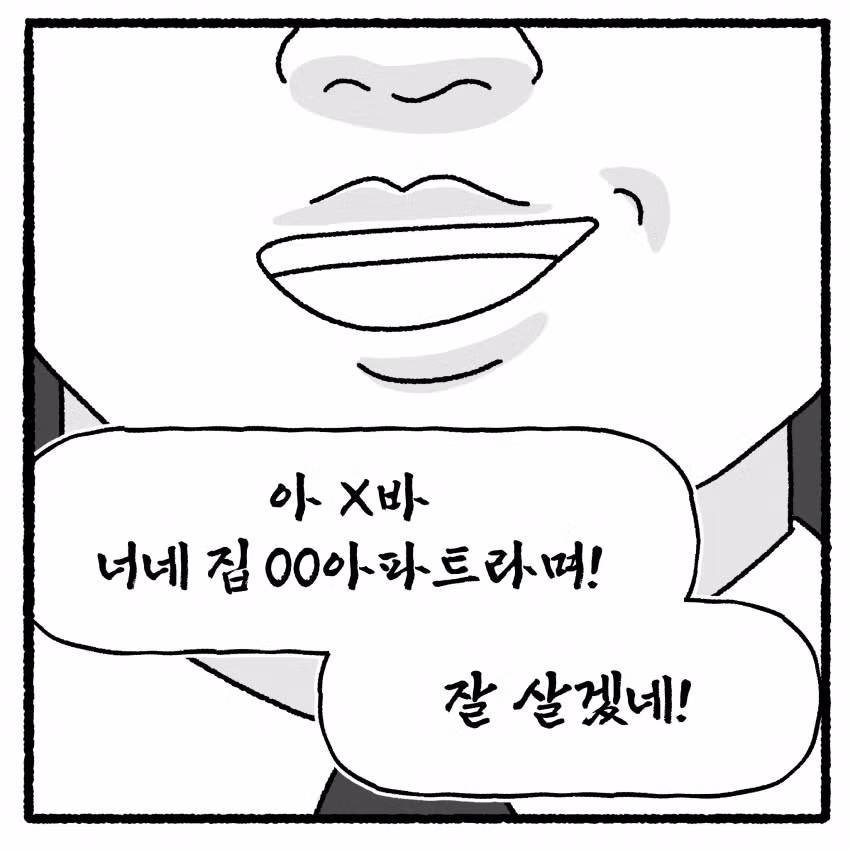 여고생 돈 뺏고 대걸레로 폭행한 소년범의 최후 - 개드립 인기글 이미지 16 - 밈카세
