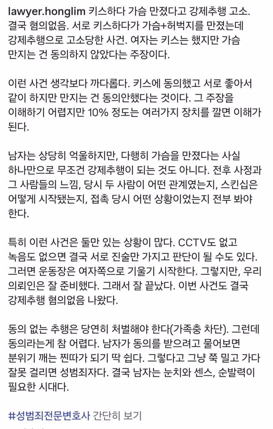키스하다 가슴 만져서 고소당한 썰 근황 - 보배드림 인기글 이미지 2 - 밈카세