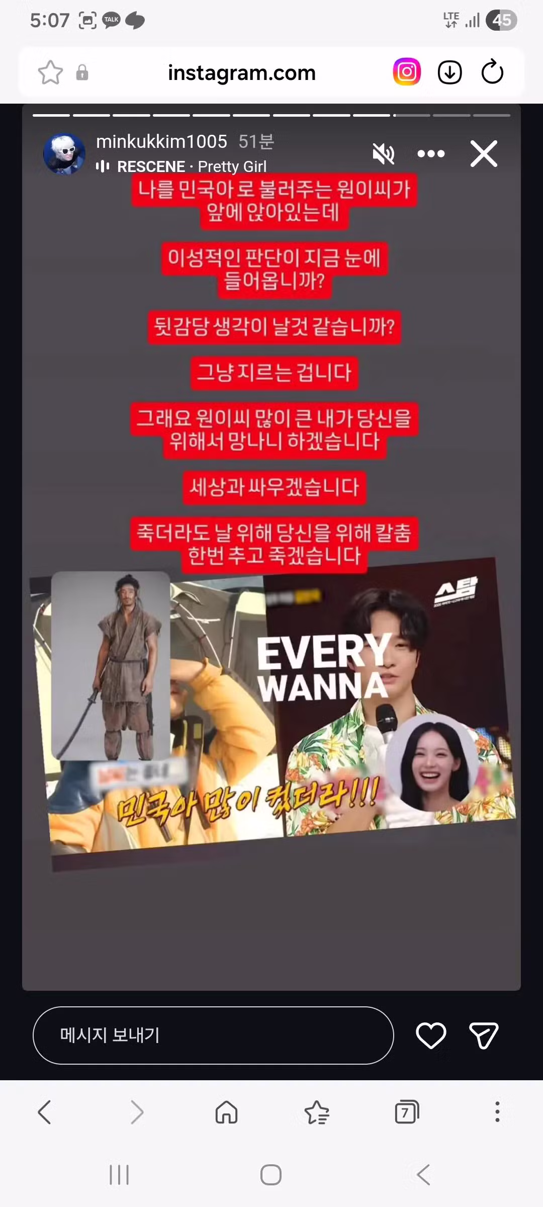 아빠 어디가를 보며 민국이와 결혼을 꿈꿨다는 리센느 원이 - 개드립 인기글 이미지 8 - 밈카세