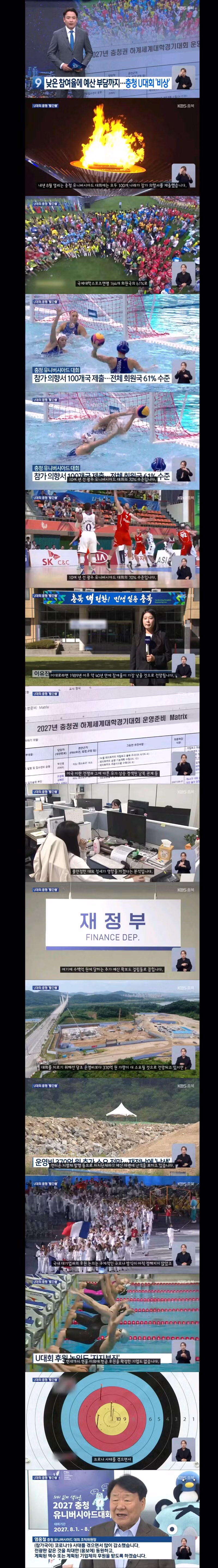 충청 유니버시아드랑 전북 올림픽 유치 근황 - 인벤 인기글 이미지 2 - 밈카세