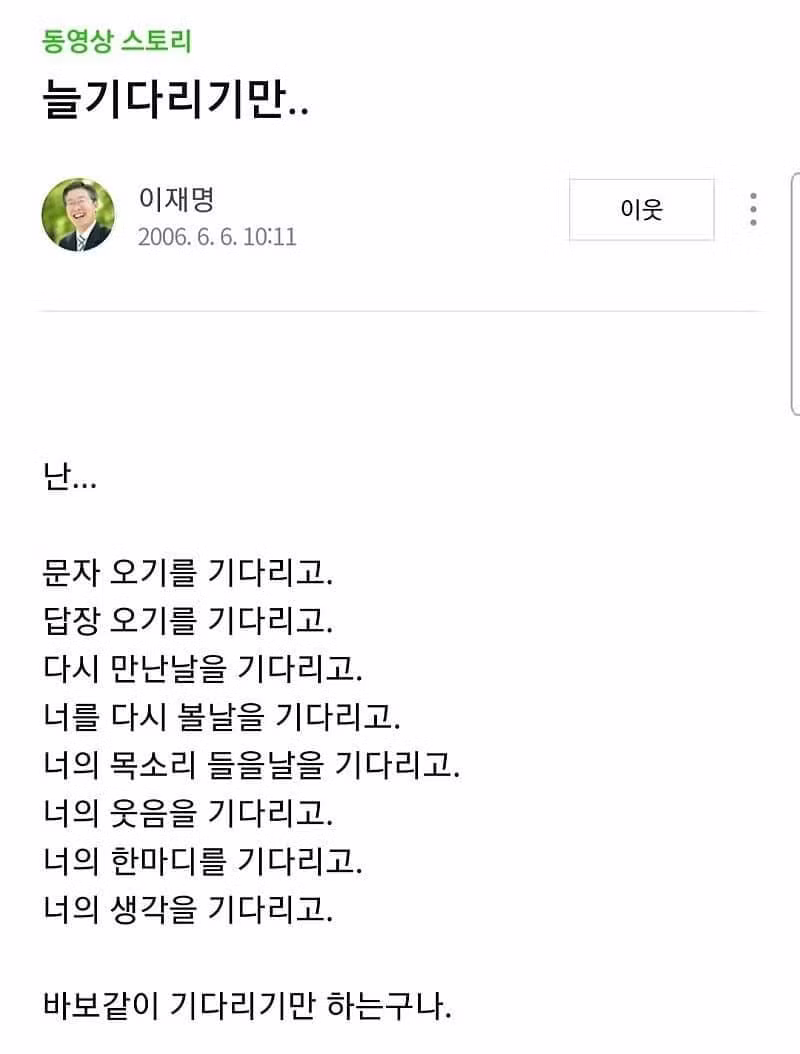 Sns가지고 너무 뭐라안했으면 합니다 - 클리앙 인기글 이미지 2 - 밈카세