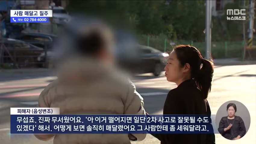 술 드셨냐고 묻자 사람 매달고 200m 질주한 빌런 - 에토랜드 인기글 이미지 9 - 밈카세