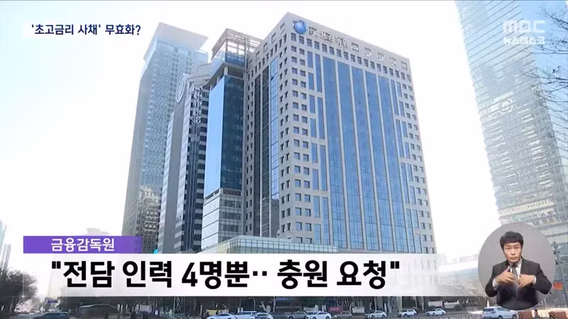 연이자 7만% 불법 사채의 현실 - 디시인사이드 인기글 이미지 11 - 밈카세