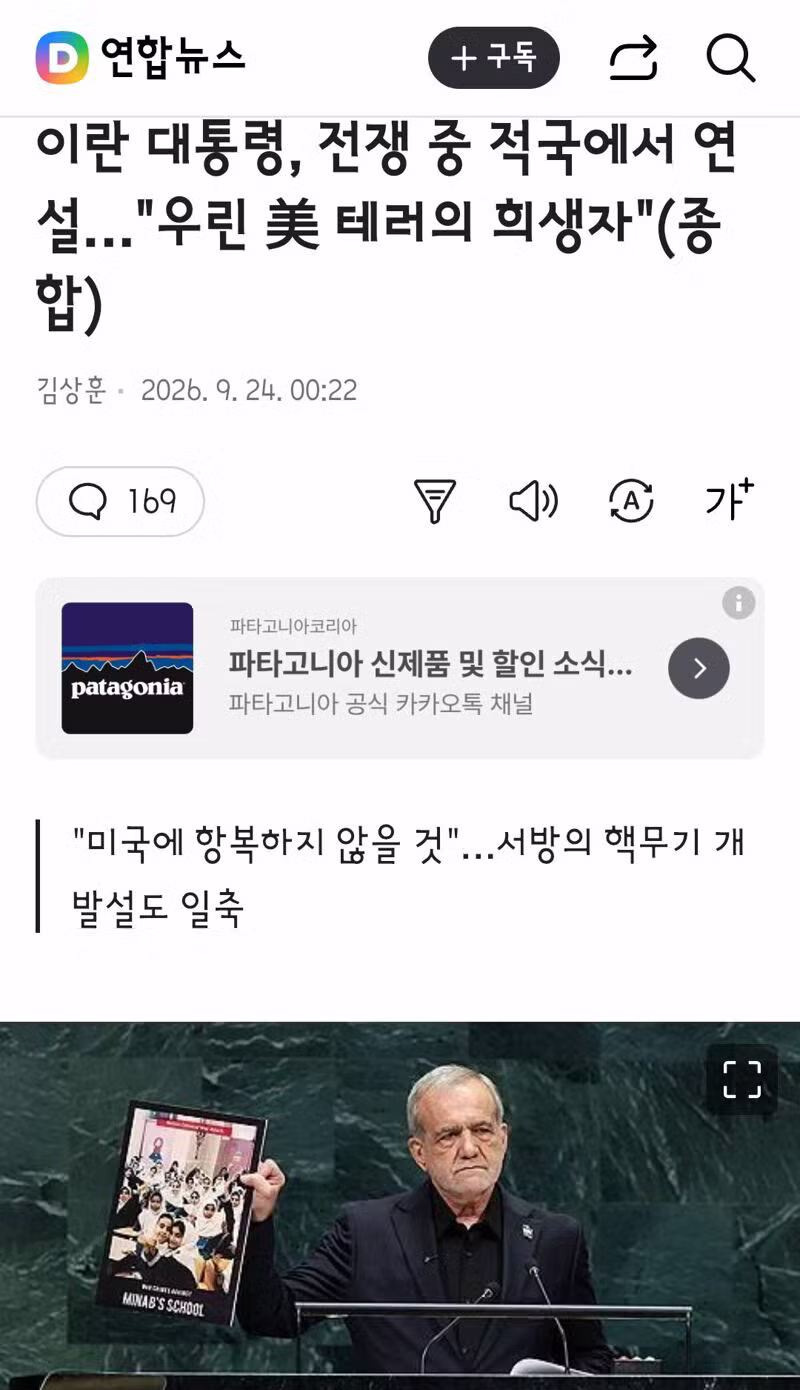 유엔 헌장에서 '적국 조항' 빼달라는 일본 - 클리앙 인기글 이미지 4 - 밈카세
