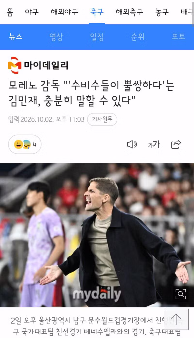 몸도 마음도 힘들다는 황인범 - 클리앙 인기글 이미지 8 - 밈카세