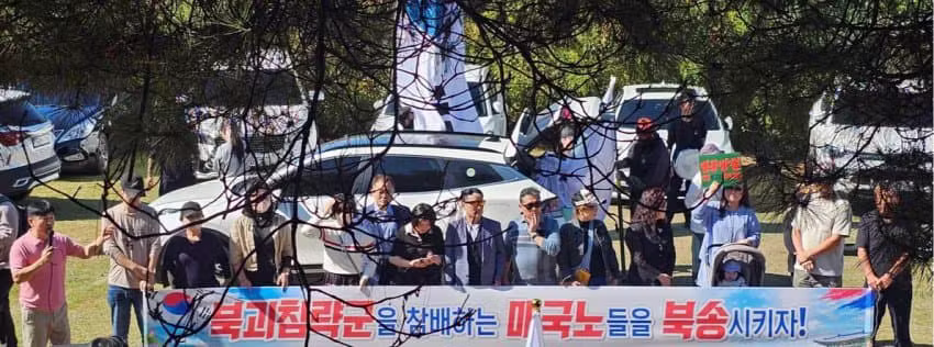 인민군 추모제 난입한 태극기부대 상황 - 클리앙 인기글 이미지 2 - 밈카세