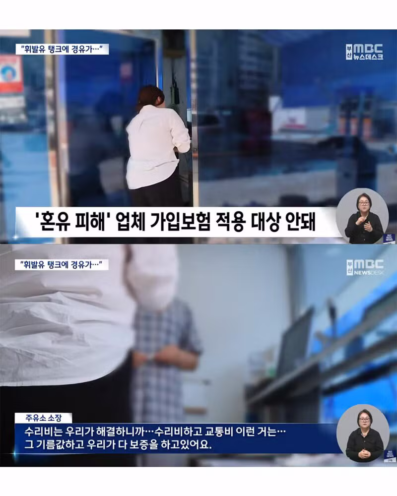 주유소 실수로 차량 180여대 혼유사고 발생 - 보배드림 인기글 이미지 3 - 밈카세