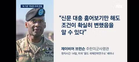 민주당의 '트럼프 지우기' 100일 계획 - 클리앙 인기글 이미지 10 - 밈카세