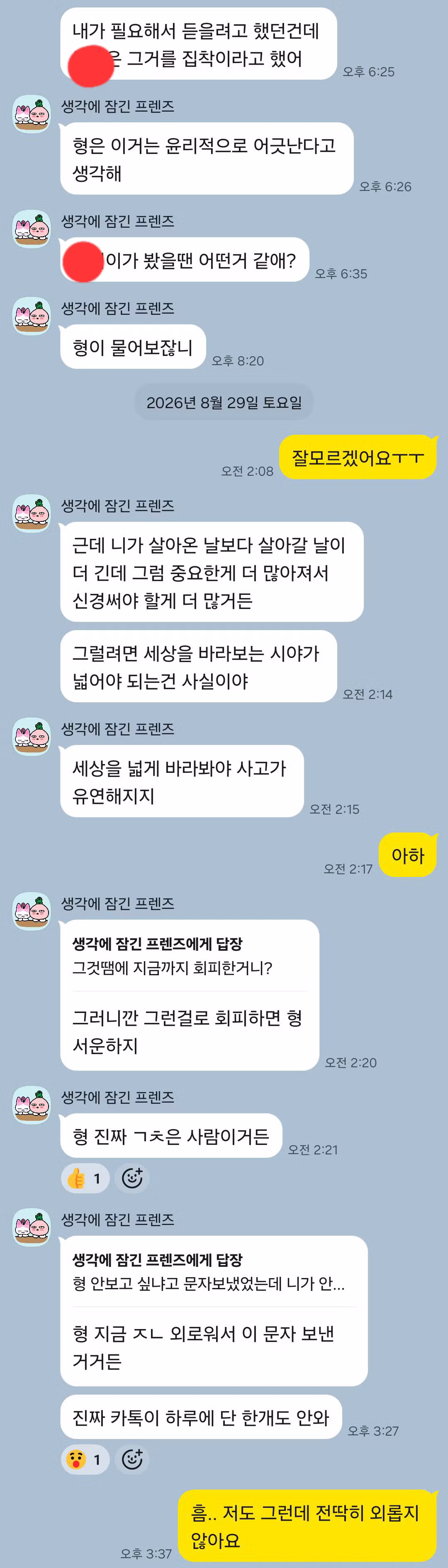 아는 형이 자꾸 재테크 권유하는데 이거 다단계임? - 와이고수 인기글 이미지 2 - 밈카세