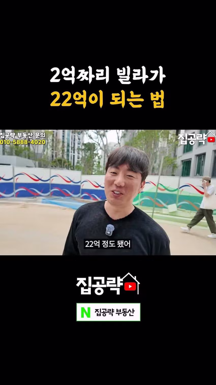 빌라 사면 돈 번다는 유튜버의 현실 - 디시인사이드 인기글 이미지 24 - 밈카세