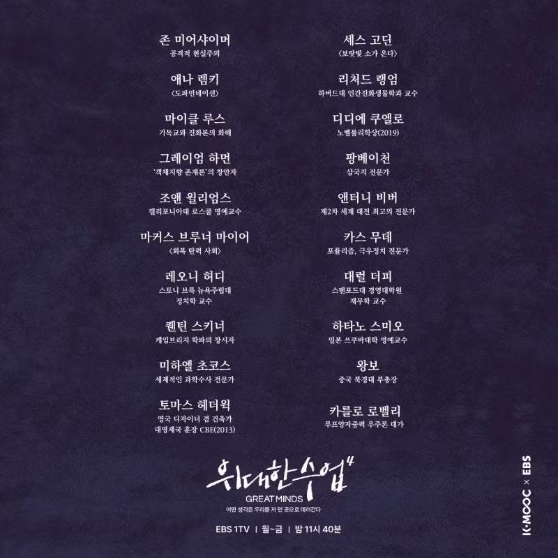 EBS 수신료 70원의 가치 - 인벤 인기글 이미지 7 - 밈카세