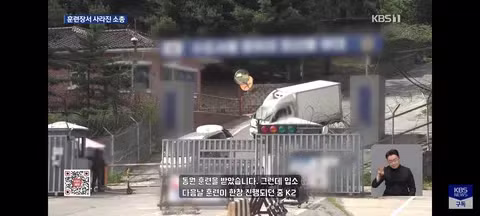 예비군 훈련장 소총 분실 사건 - 클리앙 인기글 이미지 4 - 밈카세