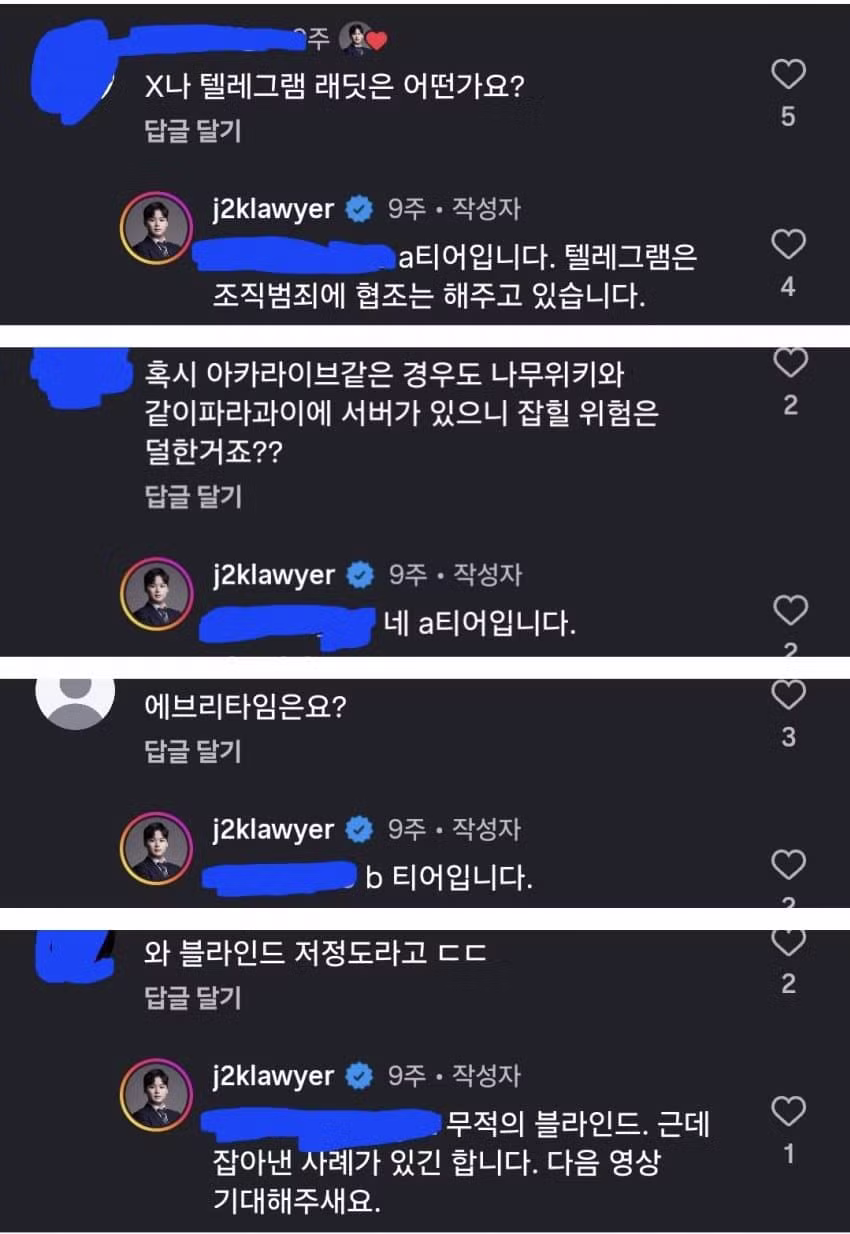 악플 전문 변호사가 말하는 커뮤별 고소 티어 - 인벤 인기글 이미지 12 - 밈카세