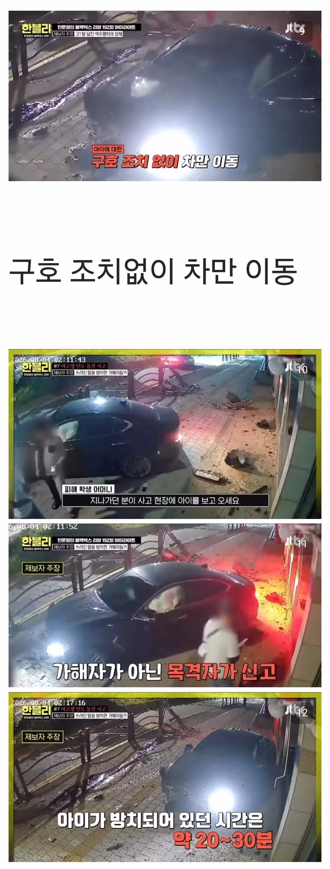 역대급 개씨발년놈 듀오 ㄷㄷㄷ - 보배드림 인기글 이미지 3 - 밈카세
