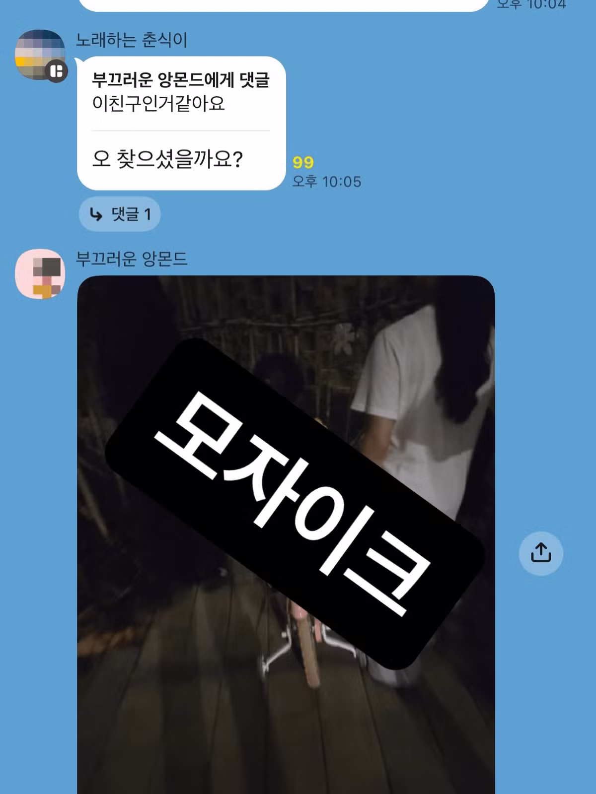 아이 찾는 방송에 다 같이 나선 아파트 주민들 - 더쿠 인기글 이미지 6 - 밈카세