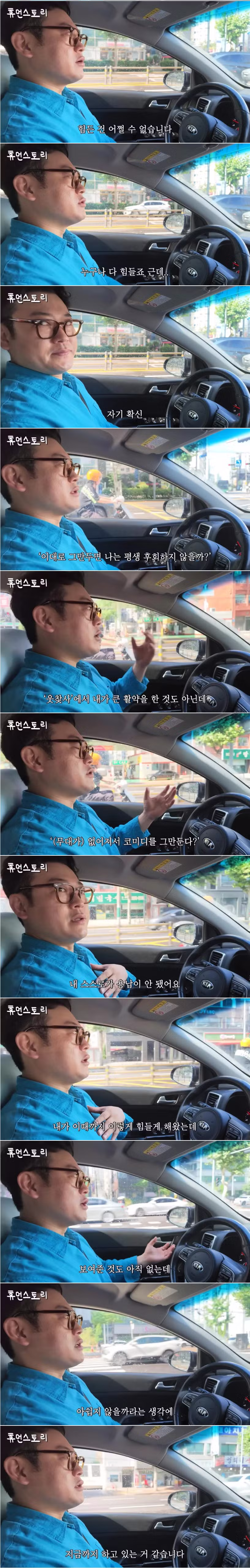 웃찾사 망하고 32살까지 무일푼이었다는 이선민 - 보배드림 인기글 이미지 2 - 밈카세