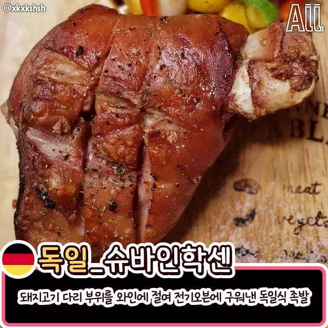 나라별 돼지고기 요리 모음 - 보배드림 인기글 이미지 4 - 밈카세