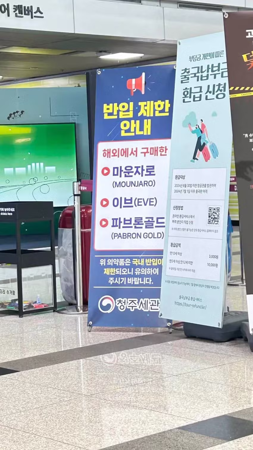비만치료제 잡느라 마약은 다 뚫리는 관세청 근황 - 디시인사이드 인기글 이미지 5 - 밈카세