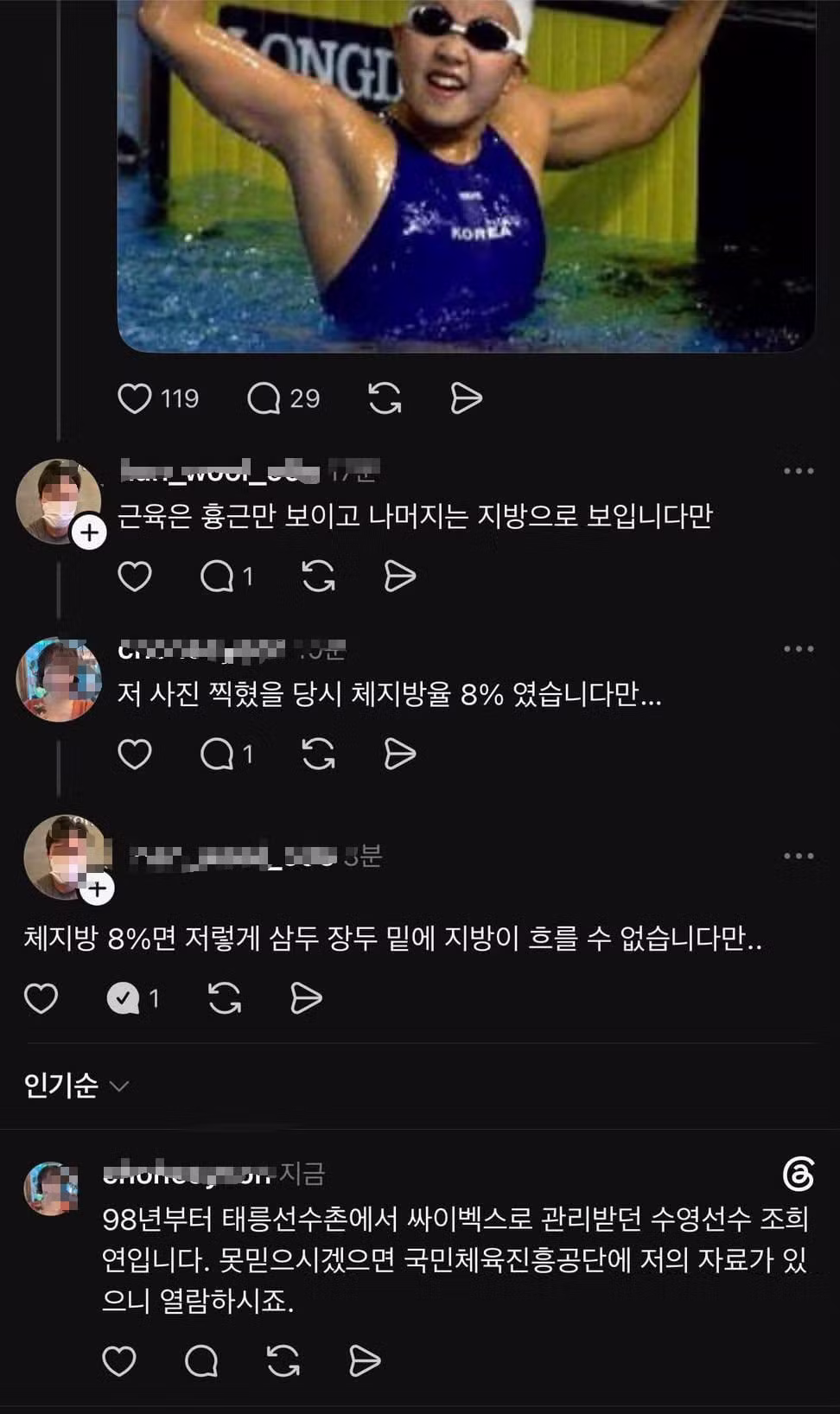 쇠질을하면 뇌에도 쇠성분이 들어가나? - 인벤 인기글 이미지 2 - 밈카세