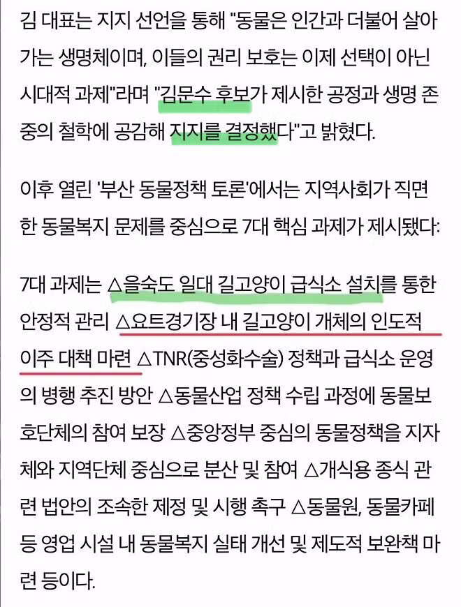 을숙도 철새보호구역에 고양이 밥 준 캣맘단체 결국 패소 - SLR클럽 인기글 이미지 4 - 밈카세