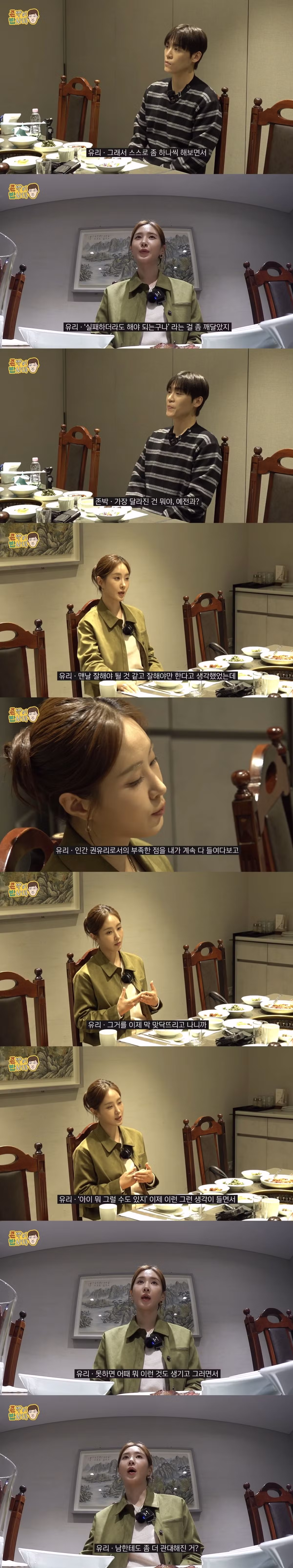 소녀시대 유리가 매니지먼트 혼자 하면서 느낀 점.JPG - 에토랜드 인기글 이미지 3 - 밈카세