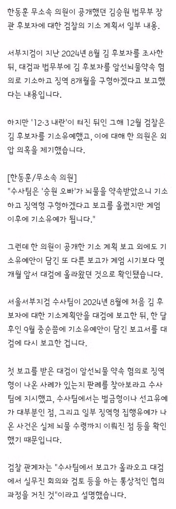 브로커 양 씨의 BH 언급, 녹취록 파장 커질 듯 - 클리앙 인기글 이미지 4 - 밈카세