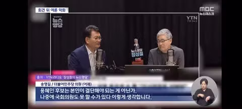 용혜인 장관 지명 논란과 기습 기자회견 - 클리앙 인기글 이미지 3 - 밈카세