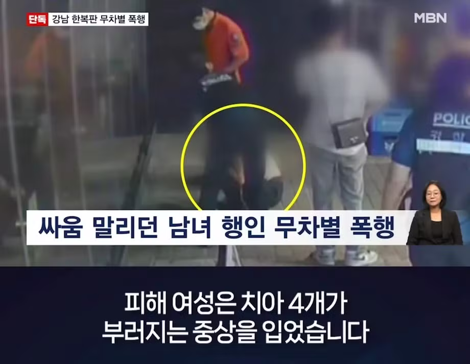 강남 여성 무차별 폭행한 20대 남성..치아 4개 부러져 - 보배드림 인기글 이미지 10 - 밈카세