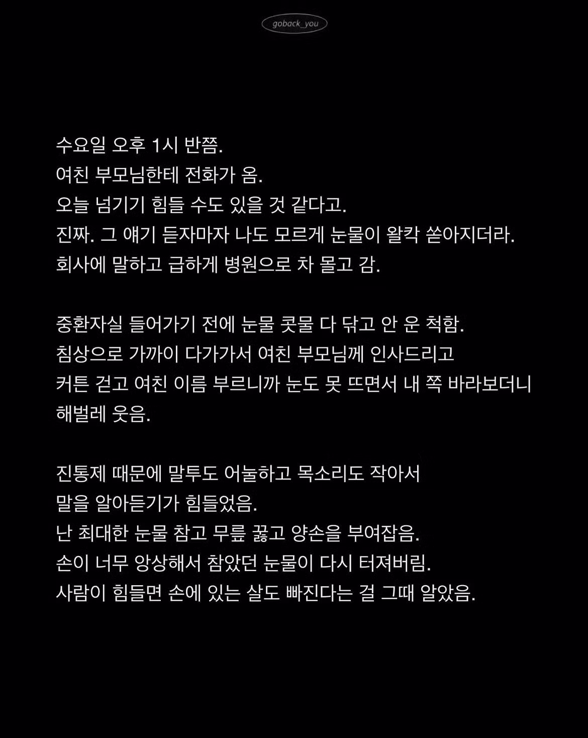 여친이 5시에 죽었다는 글의 실체 - 인벤 인기글 이미지 8 - 밈카세