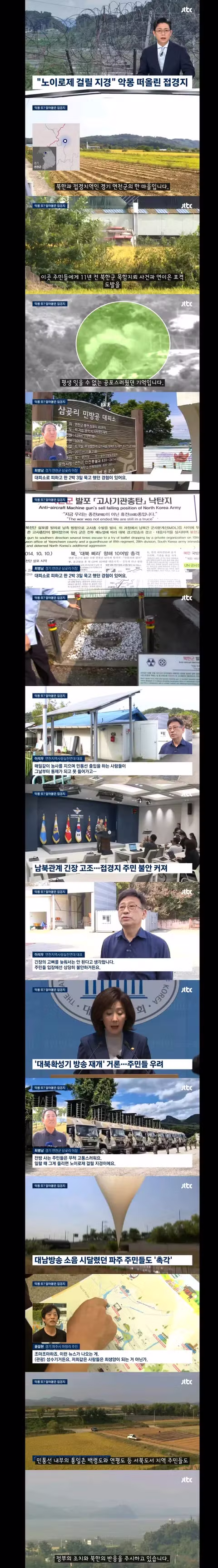 북한이 21사단을 콕 집어 거론하는 이유 - 인벤 인기글 이미지 3 - 밈카세