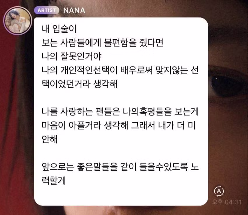 사극 찍는데 입술 필러 맞아서 사과한 배우 나나 - 와이고수 인기글 이미지 3 - 밈카세