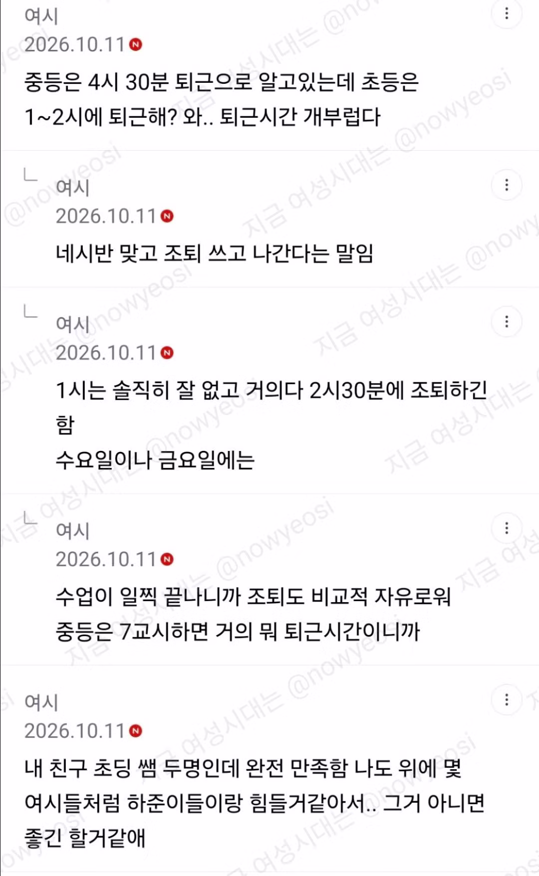 여자들끼리만 말하는.. 외부로 알려선 안된다는 꿀직업..jpg - 디시인사이드 인기글 이미지 4 - 밈카세