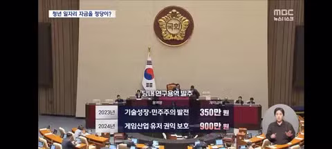 청년장려금 수령에 내부거래 의혹까지 터진 용혜인 - 클리앙 인기글 이미지 9 - 밈카세