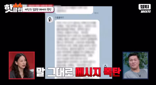 애인 말 녹취해서 A4 2장 장문 보내는 여자 - 디시인사이드 인기글 이미지 9 - 밈카세