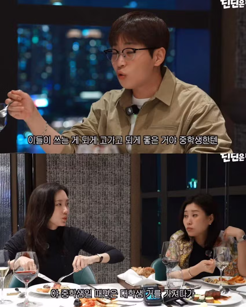 누나 액세서리를 여친 선물로 준 딘딘 - 에토랜드 인기글 이미지 16 - 밈카세