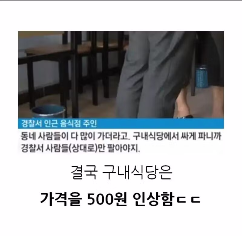 경찰서 구내식당 밥맛이 좋으면 벌어지는 일 - 보배드림 인기글 이미지 4 - 밈카세